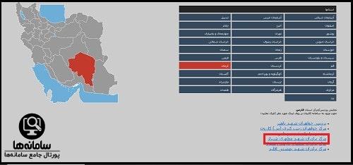 سامانه کالینان دانشگاه فرهنگیان